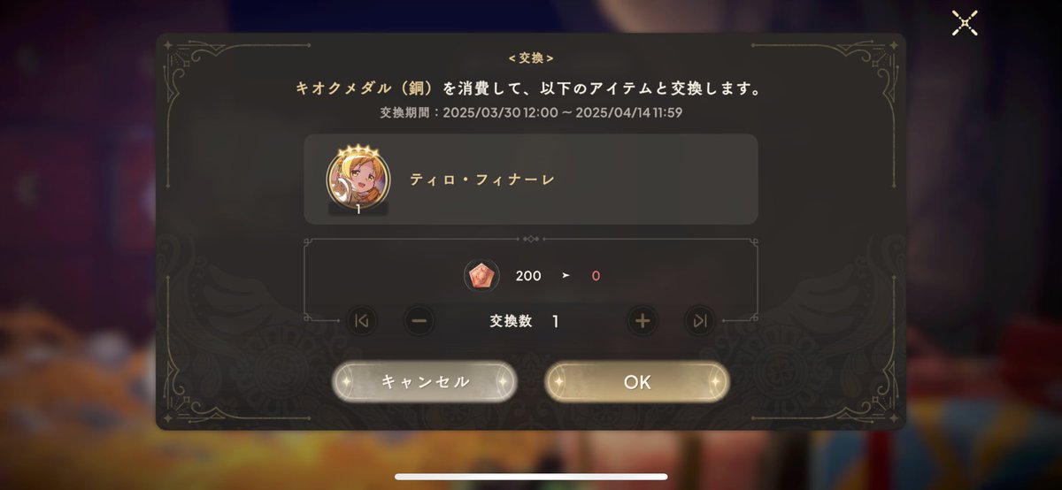 200連マミさん無し…

ギリギリ天井間に合いました…