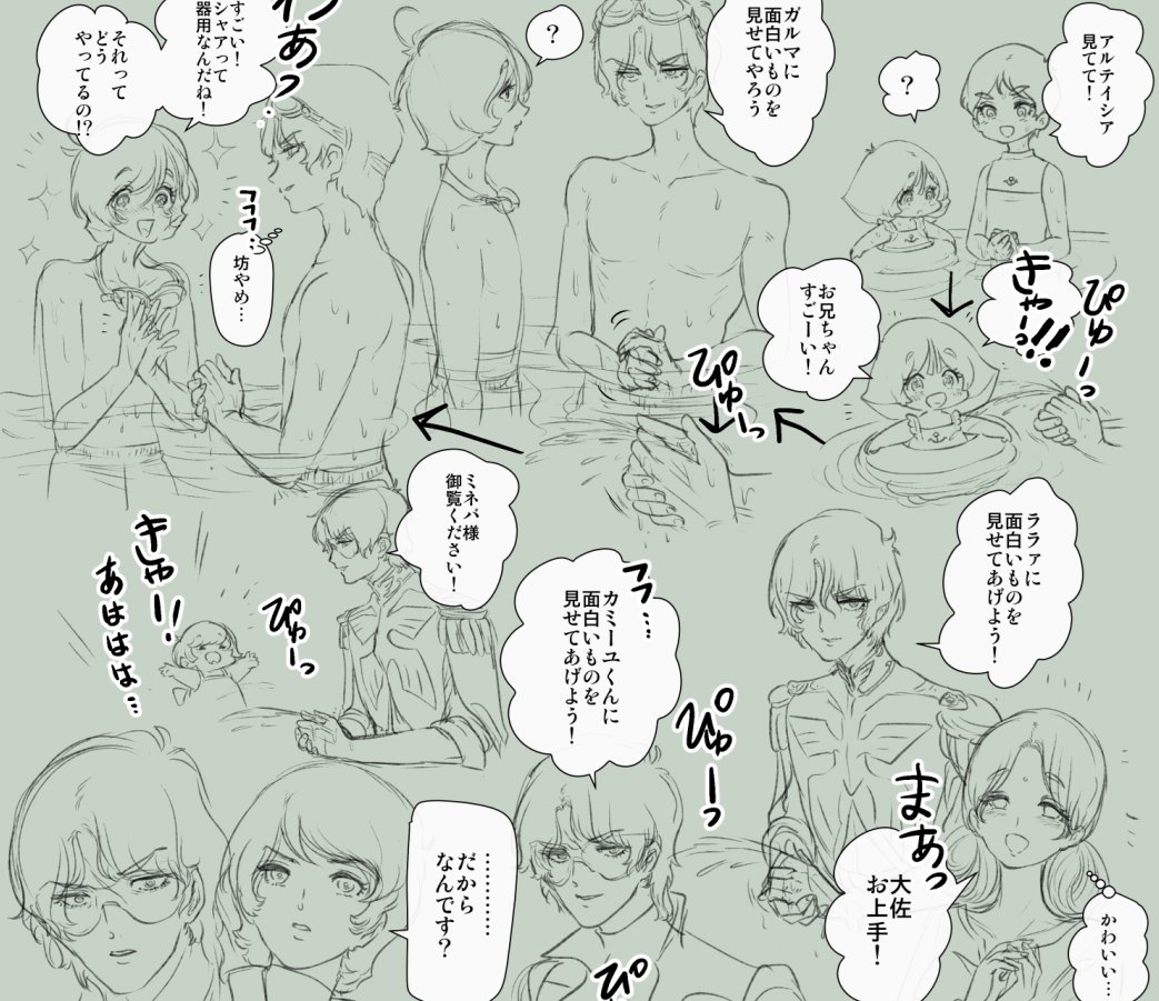 得意げに水鉄砲かますおっさん描いてたら哀しくなってきた