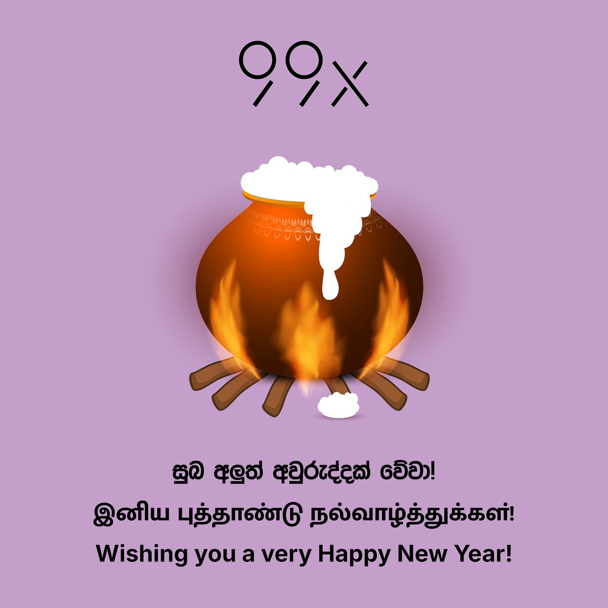 From all of us at 99x, wishing everyone a joyous and prosperous Sinhala and Tamil New Year! May this year be filled with blessings and happiness. ✨