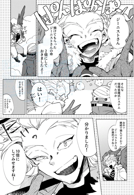 【ジニホ】
一緒に住んでるふたりとベットした命が増えてる夢+ミニキャラ 