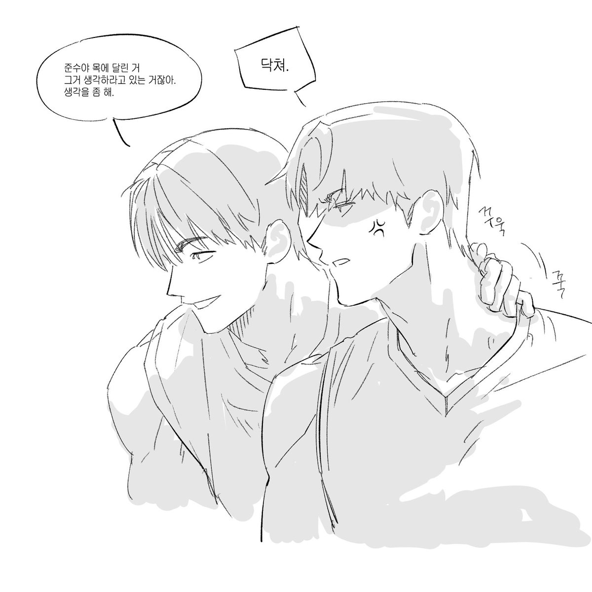 같은 팀이어도 트래쉬토크하나요