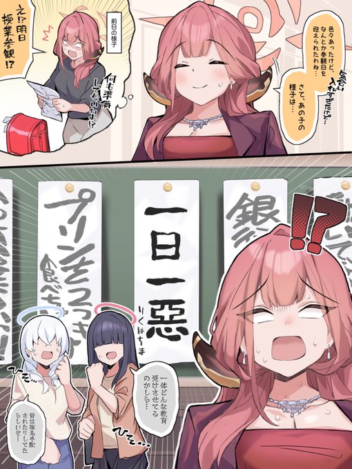 ピックアップ中なので再掲陸八魔 | モモのすけ さんのマンガ