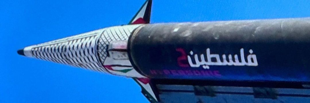 هو الله الذي سدد هو الله الذي رمى . لماذا المرتزقه والخونه يصغرون من سلاحنا هذا بينما يضخمون سلاح العدو الامريكي والاسرائيلي  ويرعبون شعوبهم منذ عقود من أمريكا واسرائيل ؟الجواب مطلوب من الجميع للنقاش