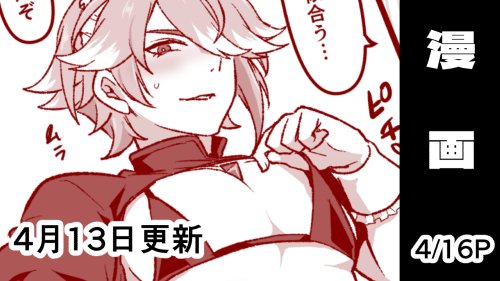 【R18♂】日曜日だぜ!支援サイト漫画更新しました!
今週は導入、続きは来週です!

Ci_en→https://t.co/RZumciMx0E
Fantia→https://t.co/RY007DIOn7
FANBOX→https://t.co/mHlB6gx7lX 