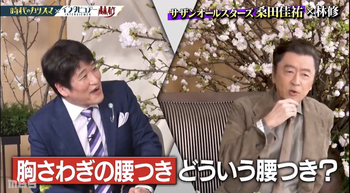 日曜日の初耳学』のゲストが桑田佳祐さんで、かなり貴重な過去映像も