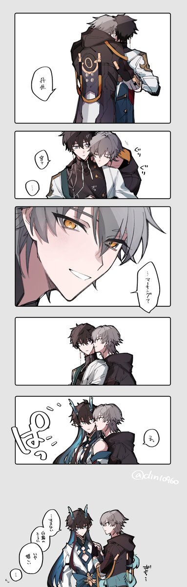 んごご🐥原稿 tweet media