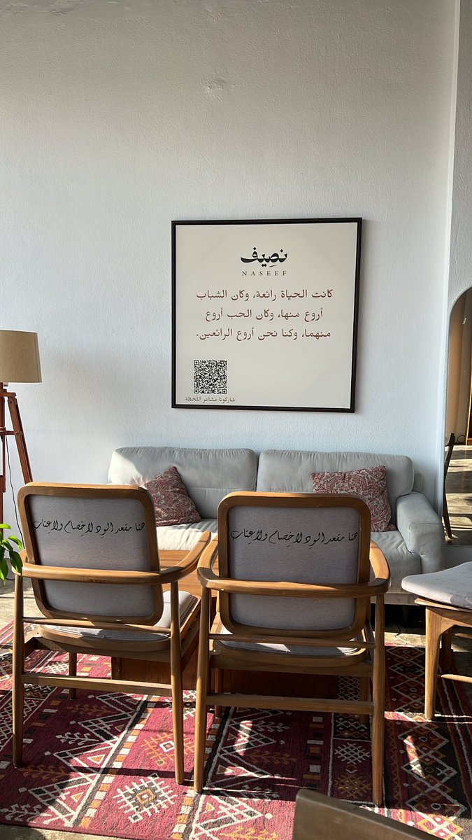 "وكنا نحن أروع الرائعين"