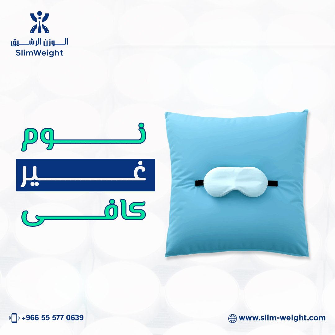 Slimweightksa's tweet photo. حاسس إن وزنك ثابت وما ينقص  ؟
📌 3 أسباب ممكن تكون السبب:
❌ أكل سعرات أكثر مما تحرق
❌ قلة شرب الماء
❌ نوم غير كافي
واذا مازلت تعاني من ثبات الوزن ..مركز الوزن الرشيق يوفر لك الحل
📌 للتواصل والإستفسارات : https://t.co/qV5QVHnvuK
- الم��قع الإلكتروني : https://t.co/vauvtFPsEj https://t.co/9eqYcsy3TP