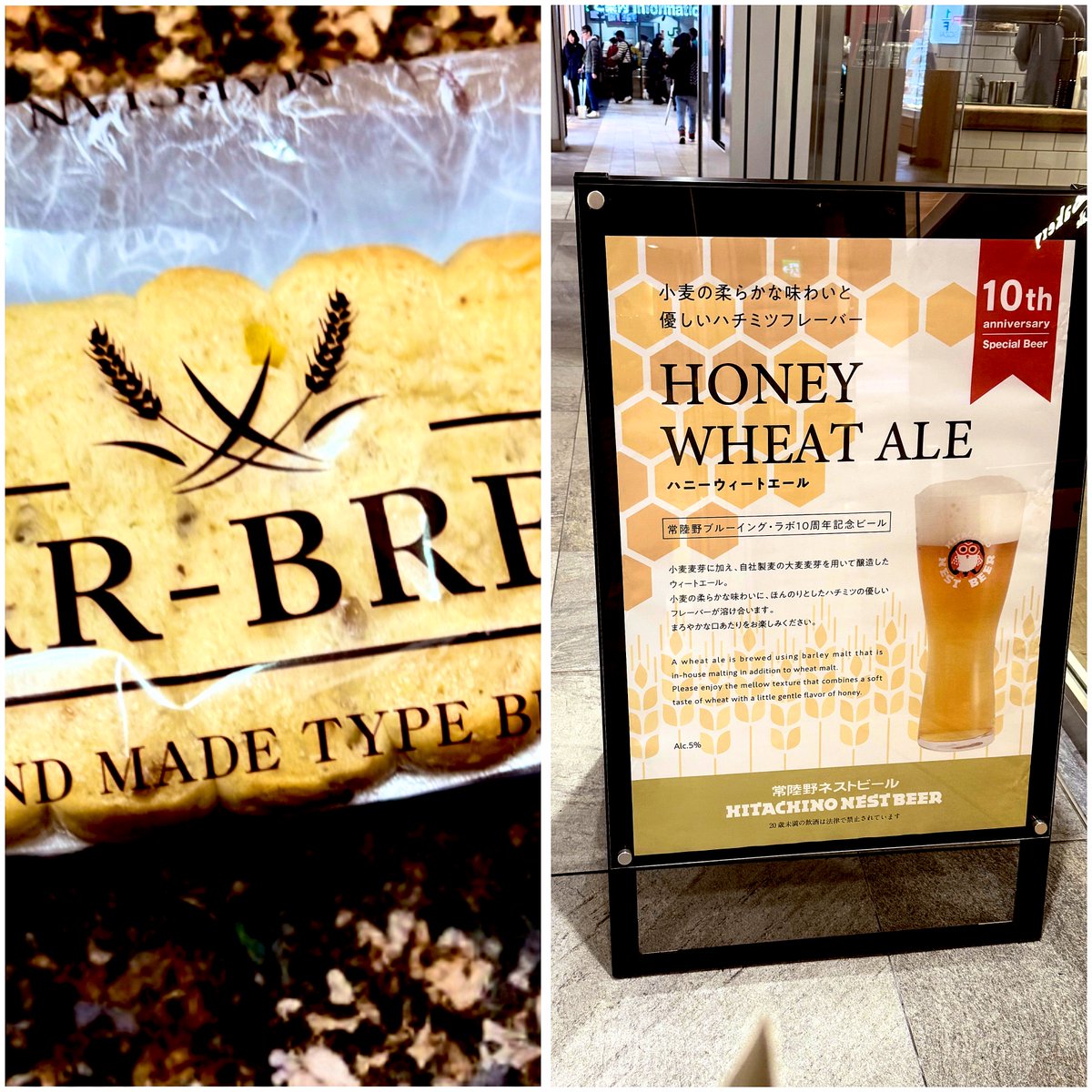 Sky_Manato's tweet image. このエール飲みたかったんだけど満席💧
残念("¯̆ᵔ¯̆)" 
今日はスターブレッド買って帰る

marcian.co.jp/?mode=cate&amp;amp;cbi…

#マルシャン　#STARBREAD
#常陸野ネストビール