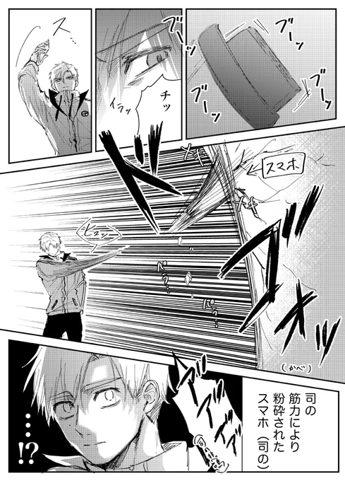 司☀️と夜鷹🦅入れ替わりネタ②(続き)
※中身は🦅です 