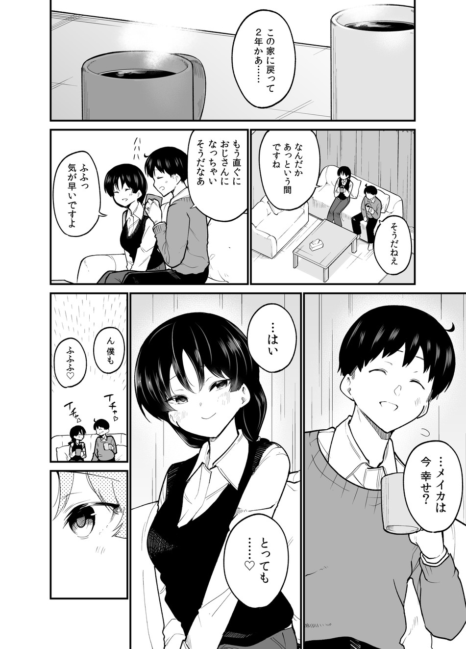 ☆特典19点付き [佐藤ショーキ] メイカさんは押しころせない 1-10巻