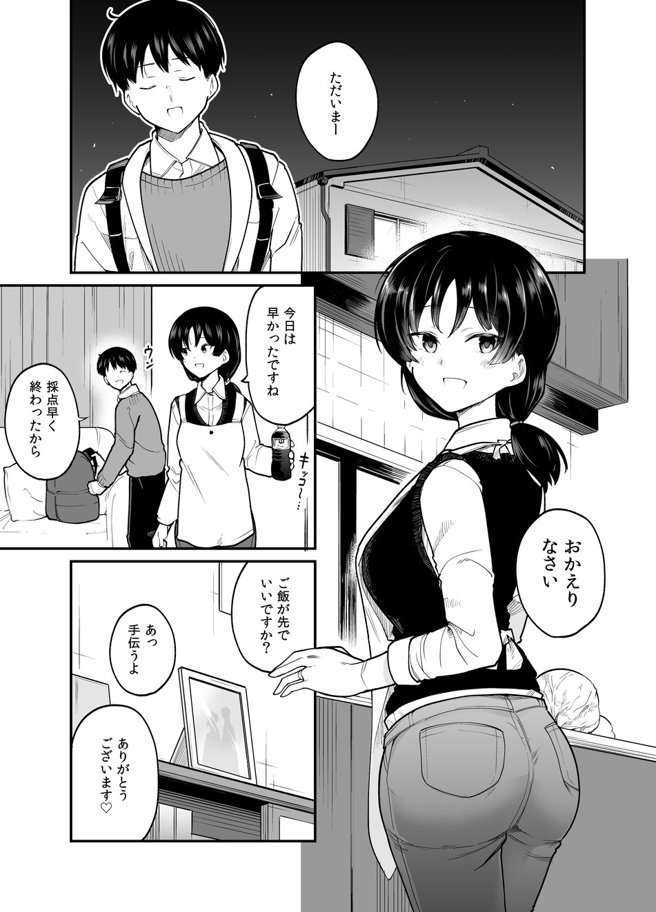 メイカさんは押しころせない コミック 全12巻セット | 佐藤