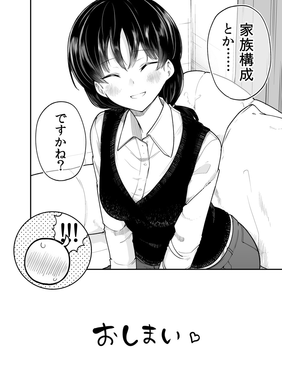 メイカさんは押しころせない コミック 全12巻セット | 佐藤