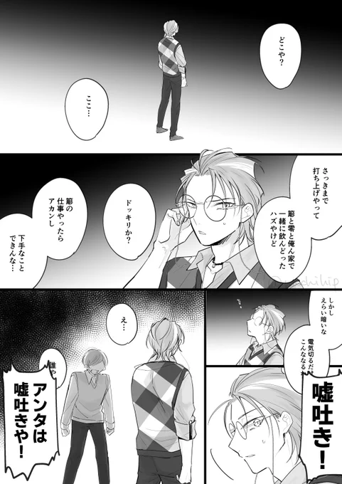 👑時のろしょのセリフが頭から離れず
生徒にでもささらにでもない自分自身に向けた言葉はてっぺんの景色見てやっと吐き出せたんだね
というお話し(4/16)
※どつ👑後の妄想
※ろさ要素は薄いですが後半その気持ちで描いてます 