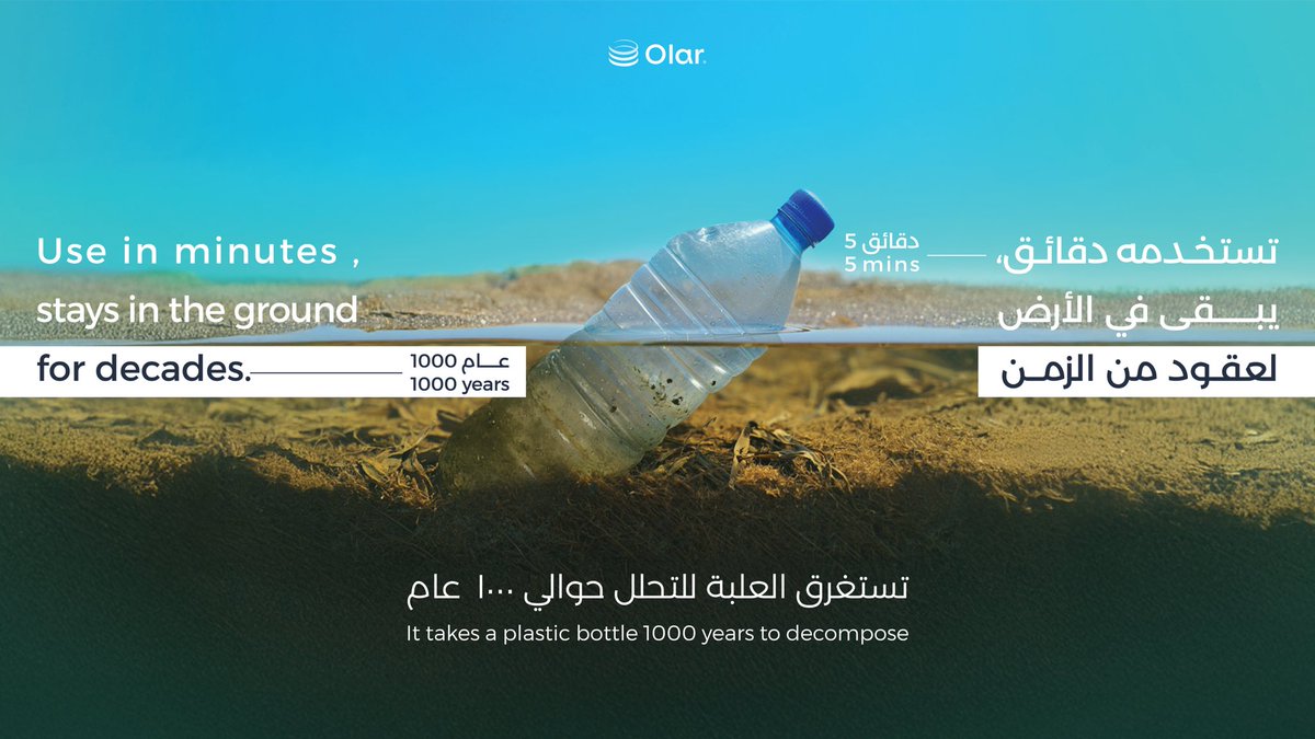 قلل .. أعد التدوير .. وكن جزءًا من الحل ♻️💚

#تحيا_وتدوم #اعادة_تدوير