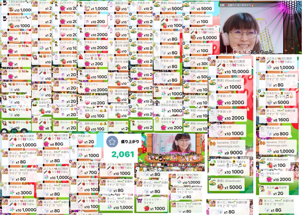 最終日ラスト配信、応援本当にありがとうございました…！
盛り上がり度は2,061！
最後の一秒まで見守ってくれた皆さんに、心から感謝を込めて。
本当に、本当にありがとう…！
#りぼん∞ちゃん★ #SHOWROOM #感謝の気持ち