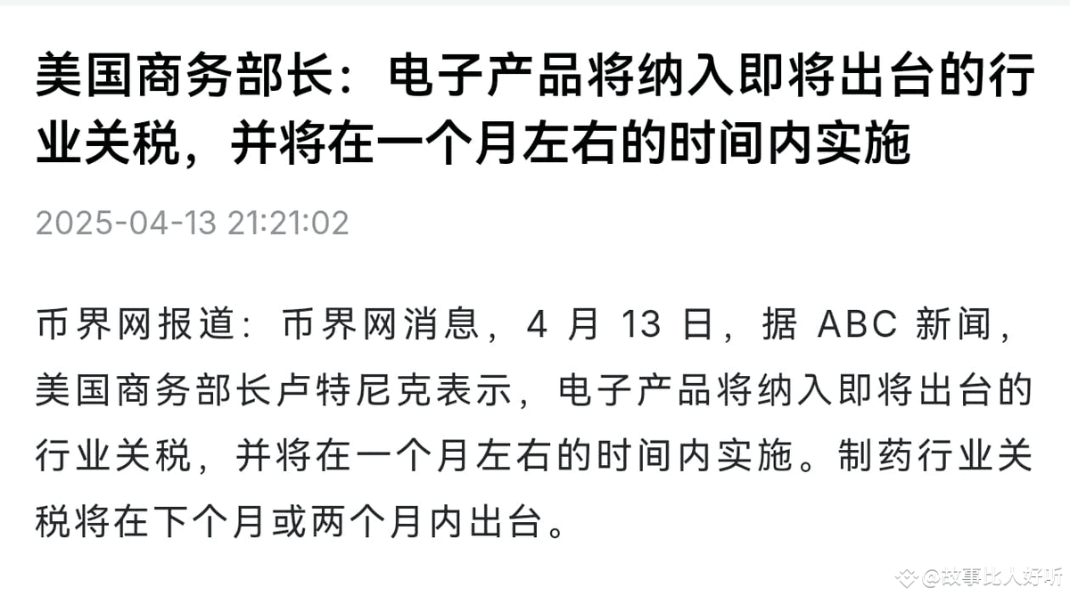 mingchenii's tweet photo. @phyrexni 倪大 这两个消息怎么看啊  周一美股会因这个消息利空嘛 https://t.co/gTQhHkqhEi