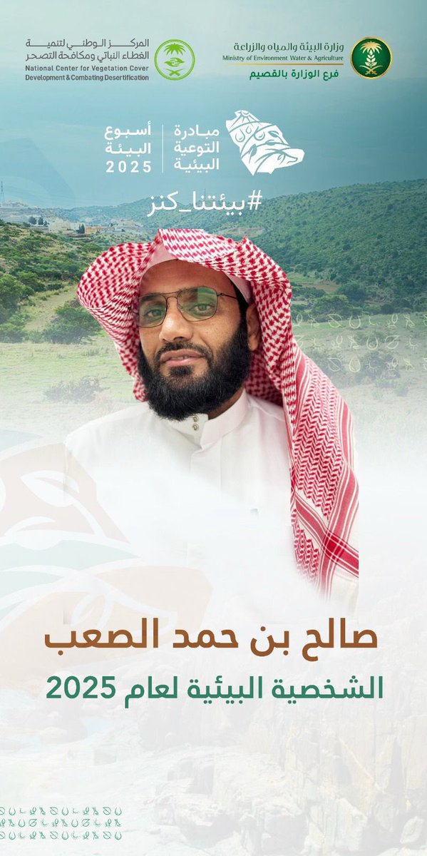 مشتل روض tweet media