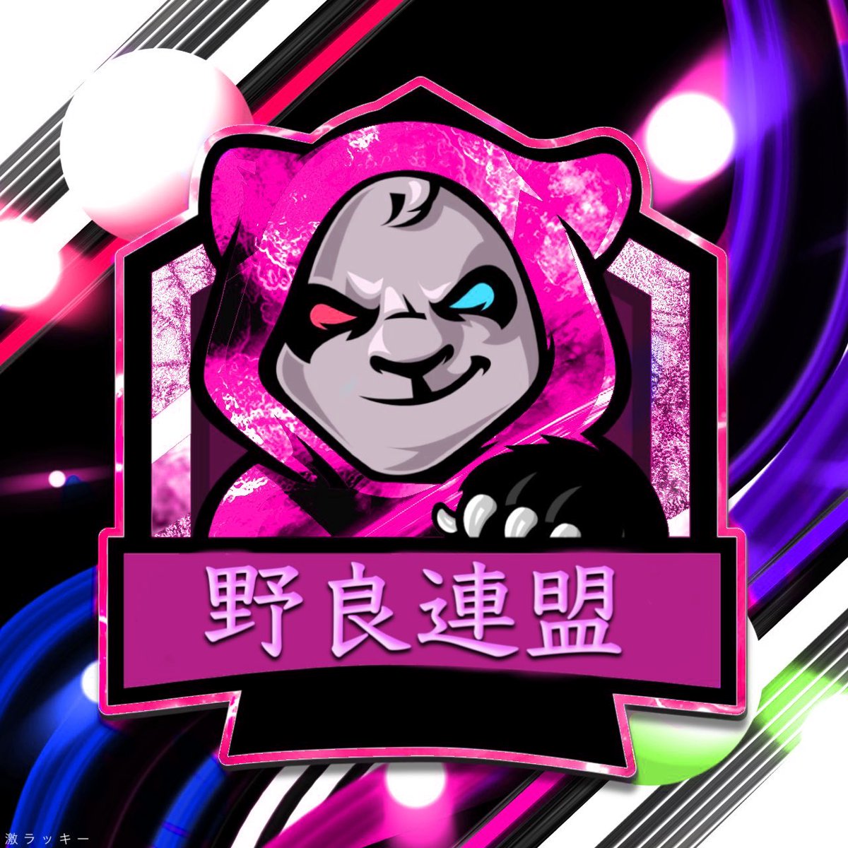 今日からまた上位軍団に戻れるように
頑張りたいと思います‼️
人数が増えてきたら賞金付き内戦とか
色んなイベントやっていきたいな

興味ある方は是非連絡してください✨
お待ちしてまーす( *¯ ꒳¯)b

#荒野行動  #軍団募集   #メンバー募集