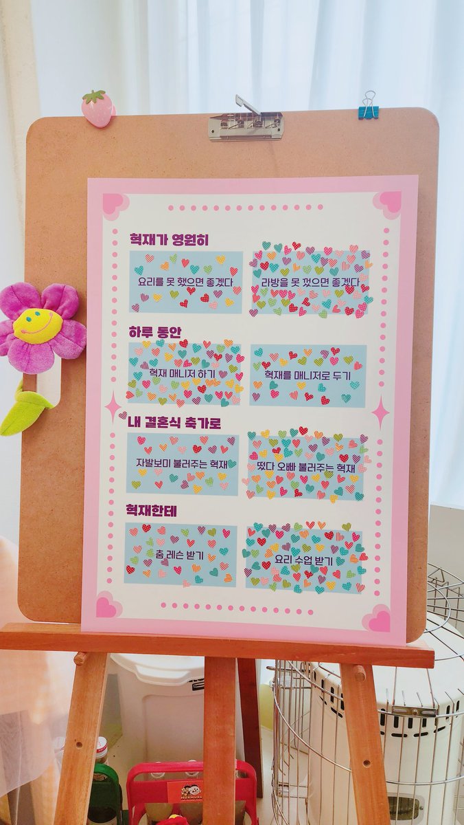 🌈사랑의 혁츄핑 선택 2025✨

밸런스게임❣️ 은단이들의 선택은?

혁재가 영원히 라방을 못 껐으면 좋겠다
하루 동안 혁재 매니저 하기
내 결혼식 축가로 떴다 오빠 불러주는 혁재
혁재한테 요리 수업 받기

#은혁 #Eunhyuk
#처음_본_순간_혁재에게_빠져버렸어