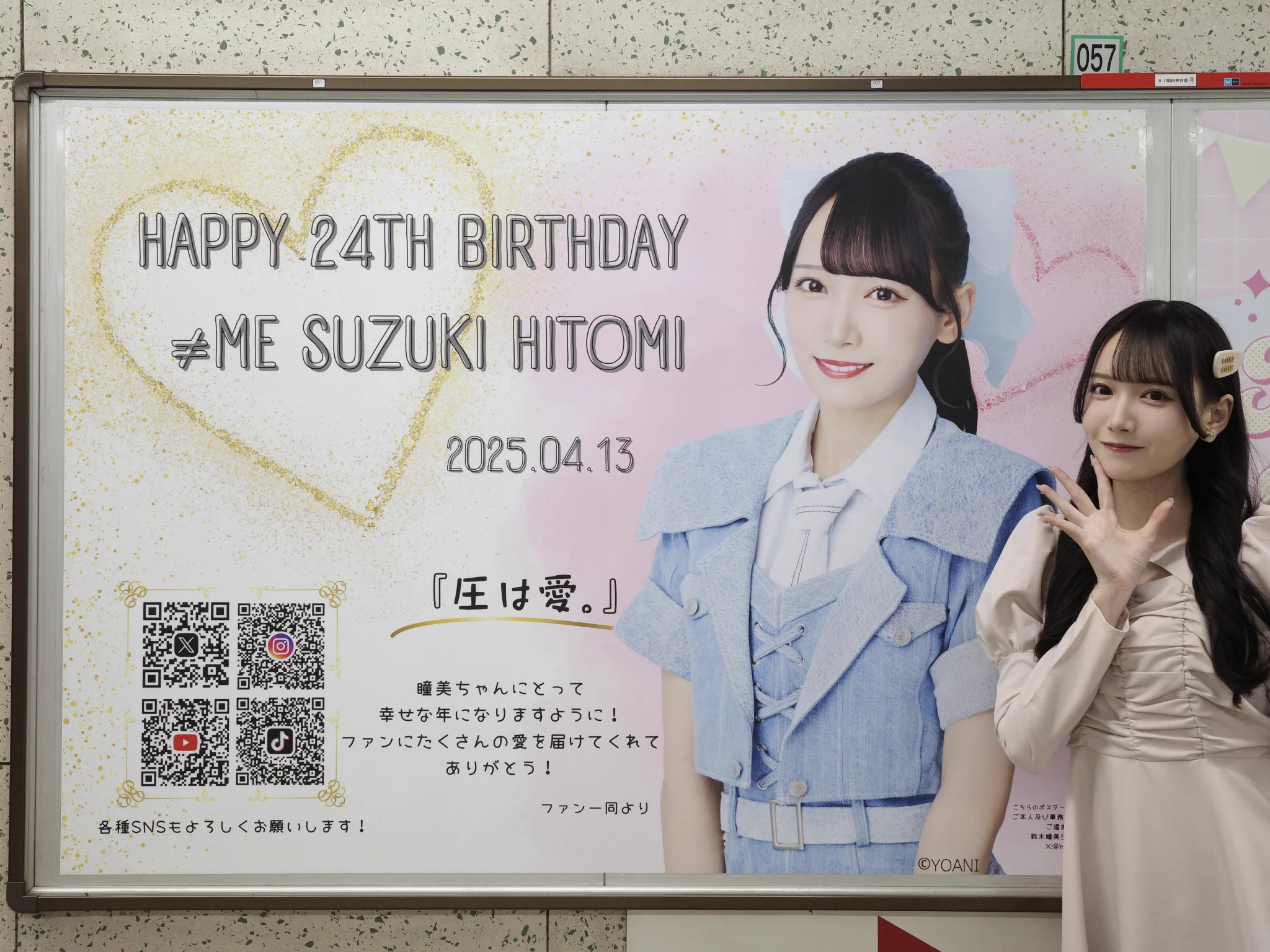 鈴木 瞳美 on X: 
