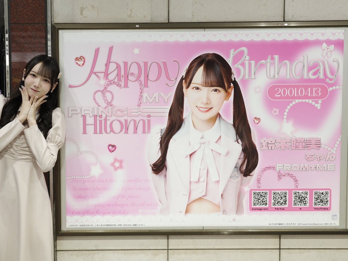 たくさんの愛とおめでとう 本当にありがとうございました！💭 みんな