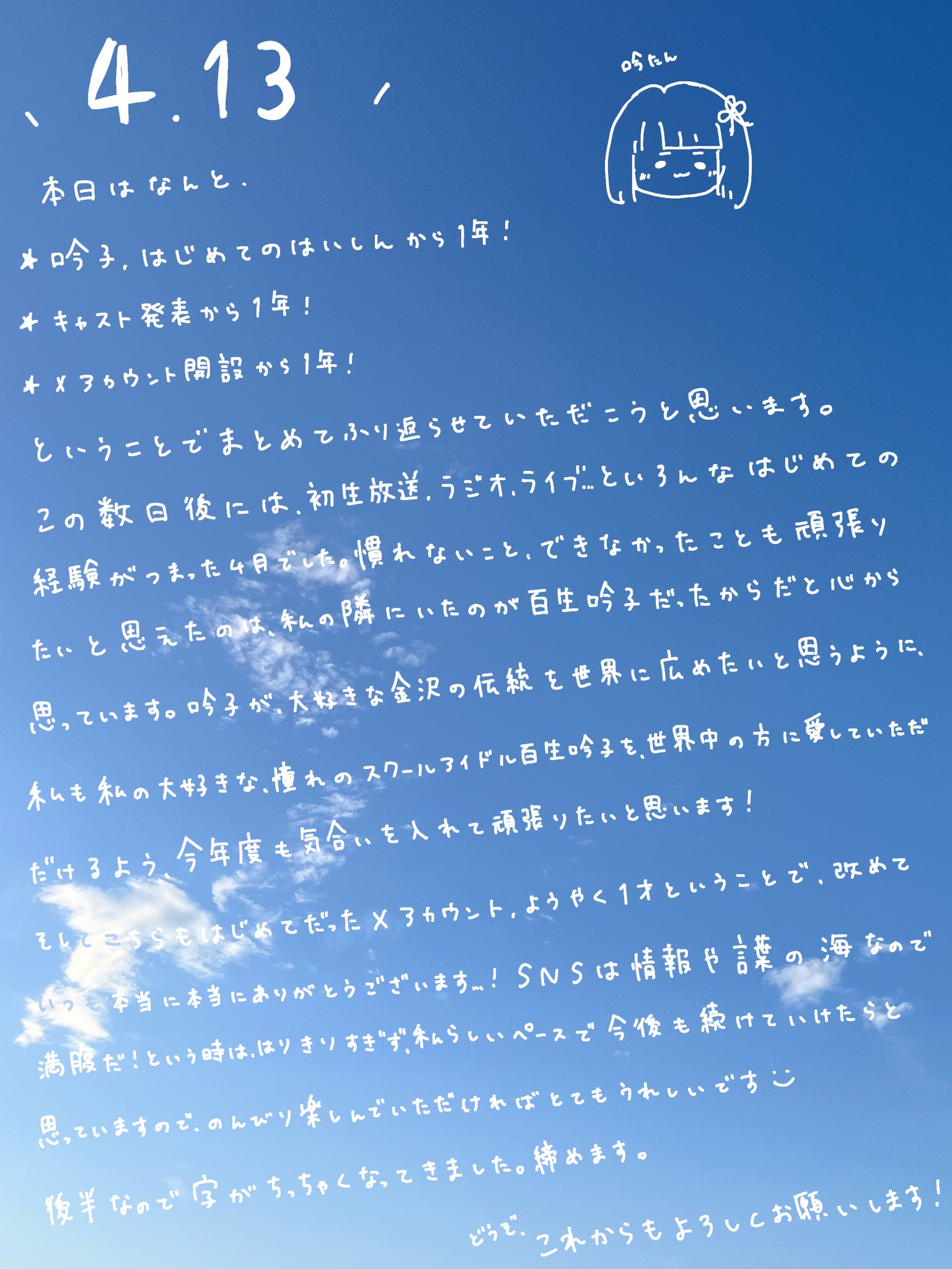 ラブカ 櫻井陽菜 PE+ - メルカリ