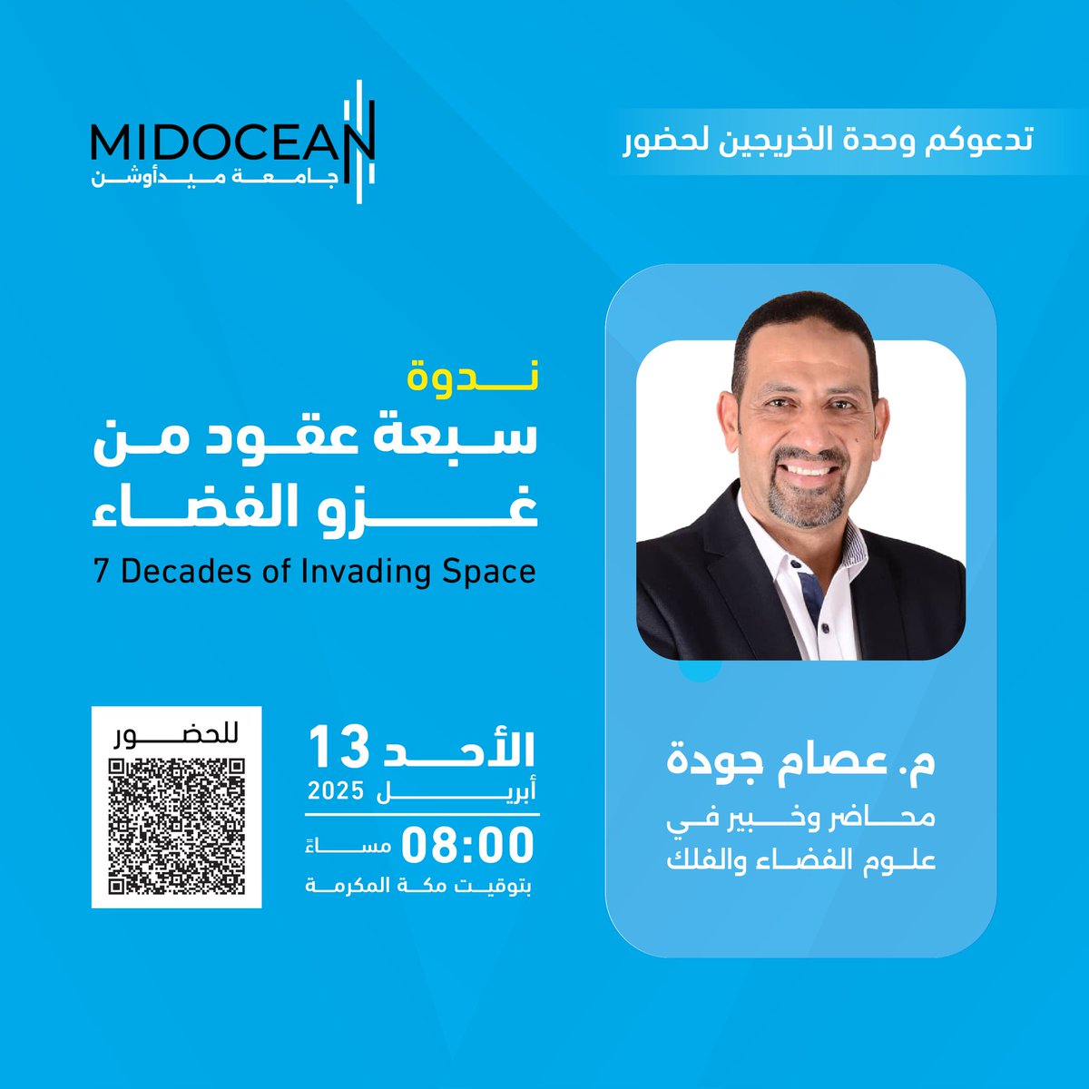 MidoceanEduKm's tweet photo. يمكنكم حضور الندوة من خلال الرابط التالي:
https://t.co/W75UteSizM

#جامعة_ميدأوشن 
#MidoceanUniversity https://t.co/7l5UgJFW9e