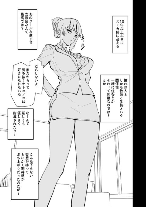 次回作の線画での先行公開版です
詳細はリプ、固定ポストにて 