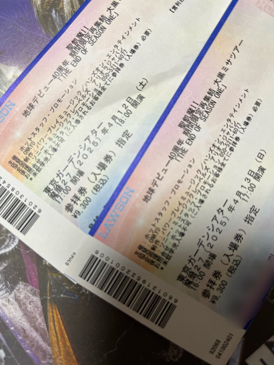 toripong52's tweet photo. 東京2days、無事参拝完了です！
次は京都！ https://t.co/16aBhx6njf