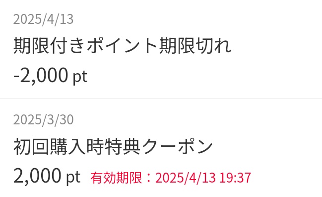 peko7apples's tweet photo. ポイントの有効期限はその日の24時までにしろ高校 https://t.co/1wKVerspi3