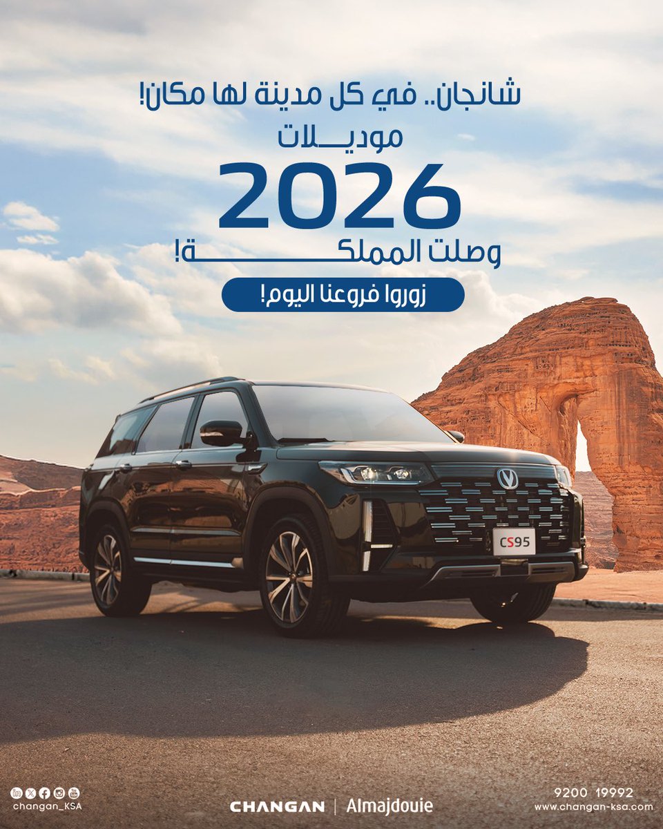 Changan_KSA's tweet photo. #جاك_الجديد! 😎👌
#CS95 2026🔥
وصل الى المملكة..
كامل الأوصاف والمواصفات! ومجهز بكل اللي تحتاجة لأي رحلة..
لمعرفة المزيد حياك لأقرب فرع من فروعنا، أو زودنا بمعلومات التواصل لخدمتك 👇🏻
https://t.co/reHh84iidY
#خلك_شانجان✨
#المجدوعي #شانجان https://t.co/fyoRPkjuzz