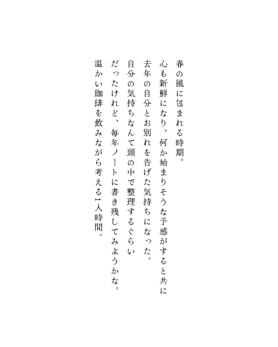 cafe_monogatari's tweet photo. 大人になった自分が
いつもより好きになった。
・
・ https://t.co/uGq4OYX6sr