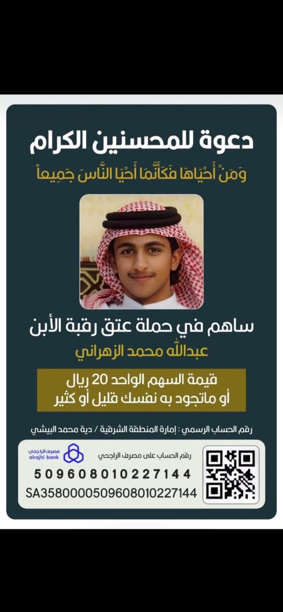 faisal289999's tweet photo. #ام_عبدالله_الزهراني_تنخاكم2 https://t.co/Je7Sz899ku
