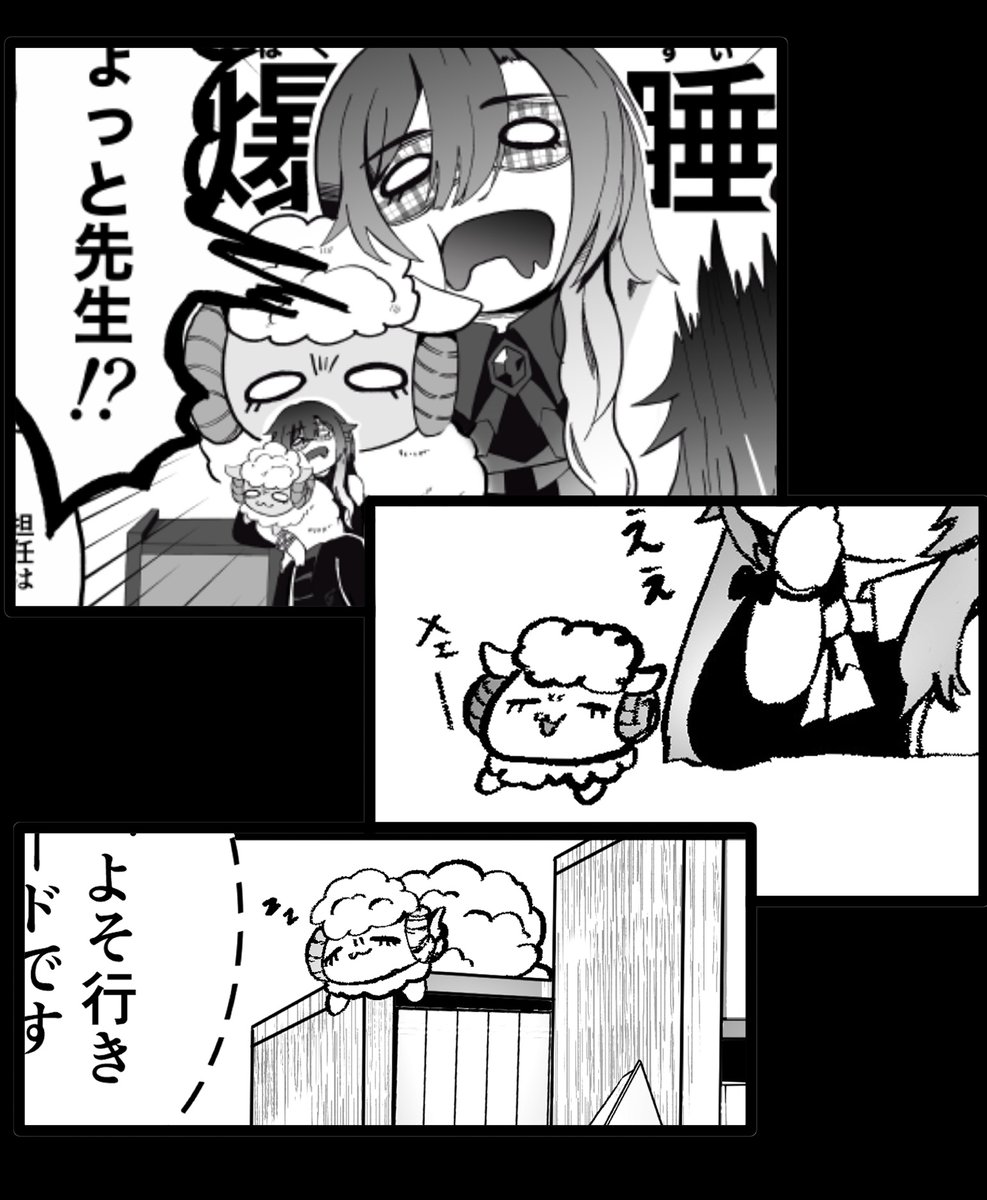 本日はとのセパ公式マスコットキャラクター

【🐏まくら🐏】

を紹介したいと思います！

ナキア先生のまくr...召喚獣！！漫画などに隠れて登場するキャラクターであり、本編でも隠れてどこかに登場するかも…！？

良ければ探してみてくださいね！

#ノベルゲーム
#とのセパ
#とのセパアート部