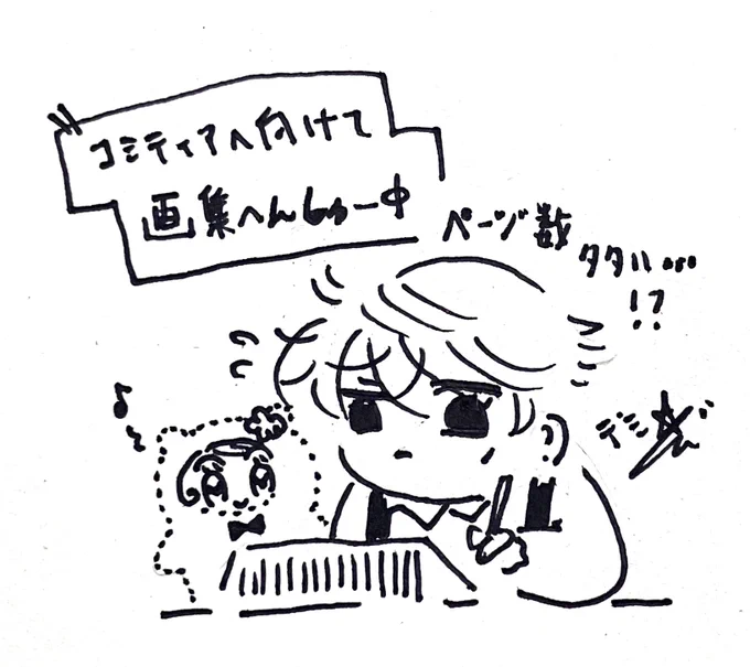 26P編集したところで今日は編集作業は終了…昨日はlittleXmasシリーズも纏めて8P作ってるんですね…それも含めると今回の画集一体何ページになるやら…未だ目処が立っておりませぬ…50Pには収めたいところですが…お気に入りの絵がたくさんあり過ぎまして…どうなるやら 