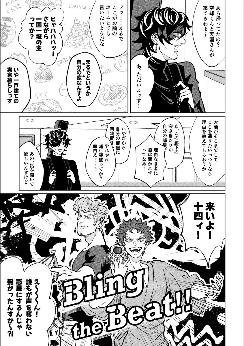 十四くん誕生日おめでとう❣️🎂🎉 どんどん成長する君の背中をこれからも応援させてね📣💜🌔
#四十物十四生誕祭2025
 #四十物十四誕生祭2025 