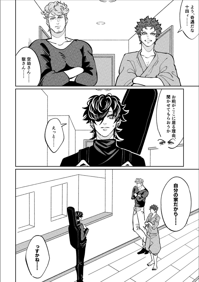十四くん誕生日おめでとう❣️🎂🎉 どんどん成長する君の背中をこれからも応援させてね📣💜🌔
#四十物十四生誕祭2025
 #四十物十四誕生祭2025 