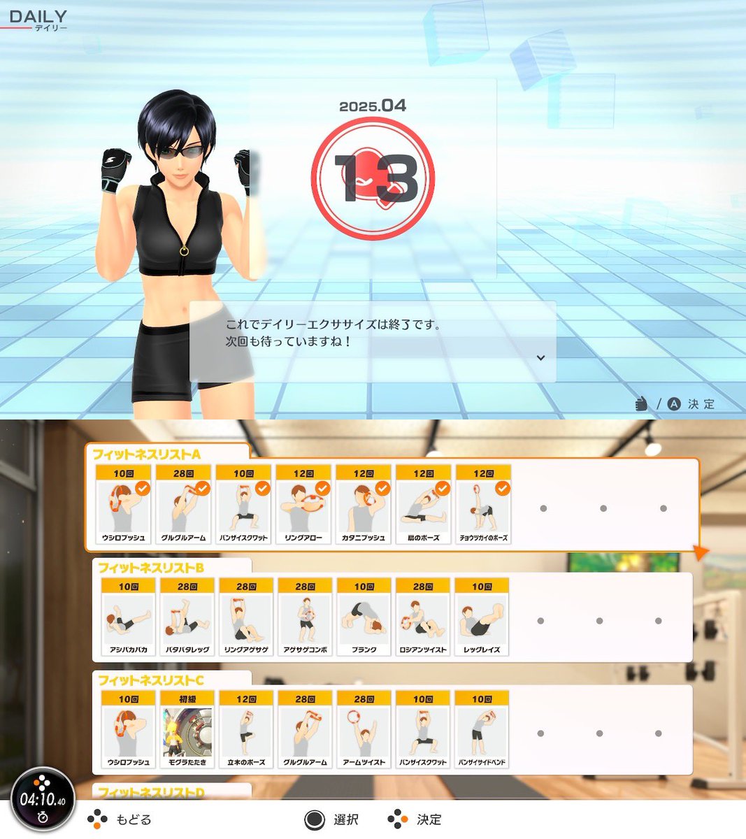 mourisyasu_ch's tweet image. 4/13 運動🏃‍♀️

#FitBoxing2 軽め
#リングフィットアドベンチャー 肩コリ改善
ラジオ体操

またまた久しぶりの運動