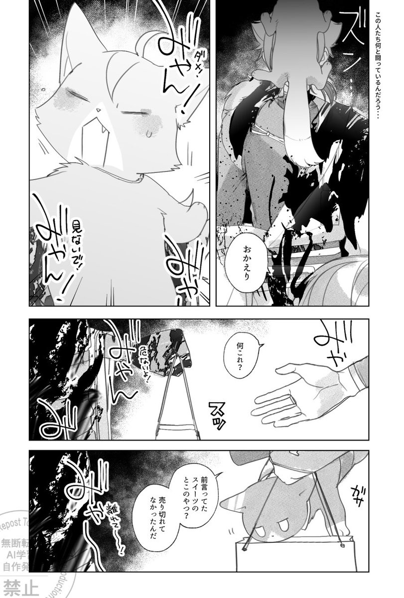 全て幻覚です 詳しいストーリー知りたすぎる 