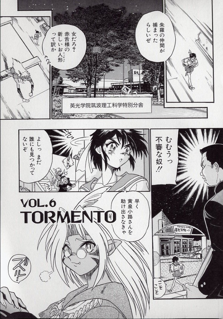 50%OFF 04/17 23:59 まで     
鋼鉄番長伝紅のSYURA
※電書はクリアな画質です。 