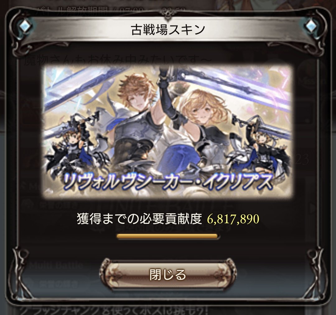 10秒ほど足りなかった…😇