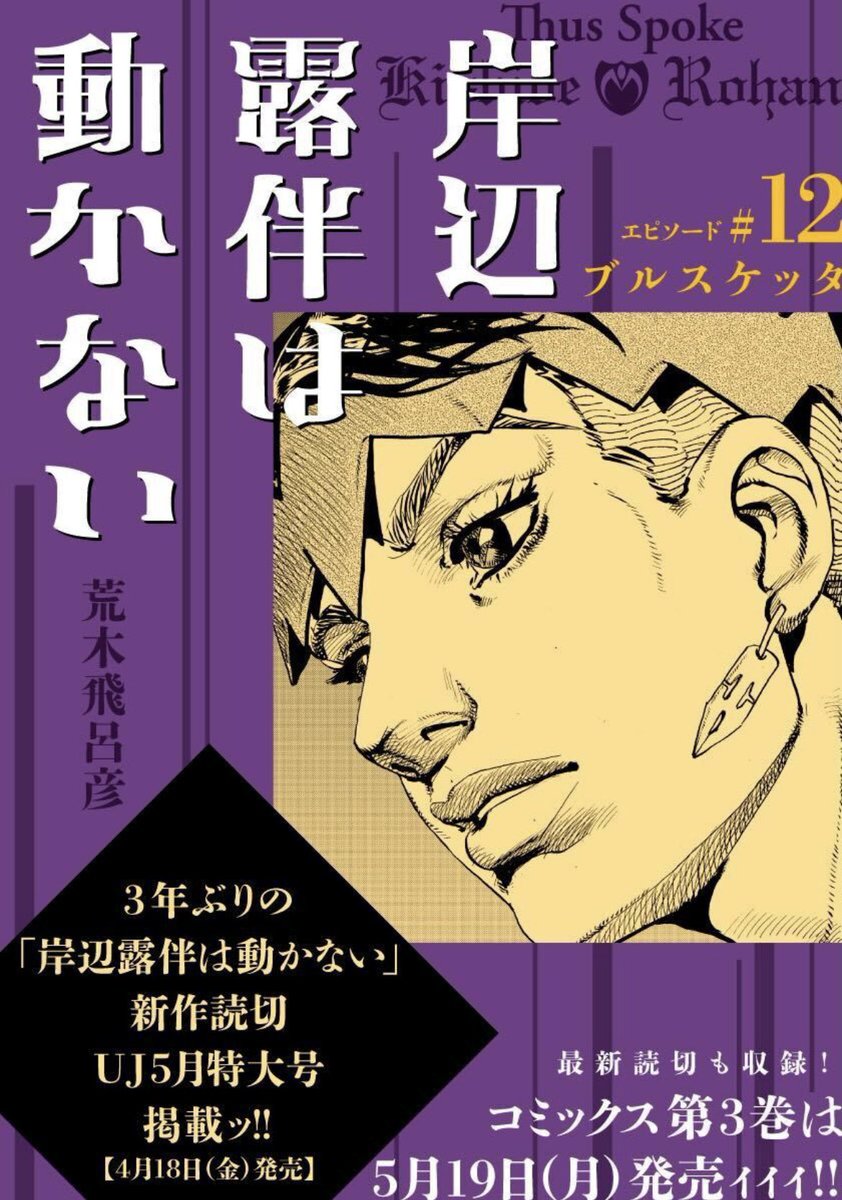 ãžã§ãžã§ã®å¥åŠãªåéº å
¬åŒ (@araki_jojo) on Twitter photo 3幎ã¶ãã®ã岞蟺é²äŒŽã¯åããªããæ°äœèªåã#12 ãã«ã¹ã±ãã¿ãUJ5æå·ïŒ4/18 ïŒéïŒçºå£²ïŒæ²èŒèšå¿µïŒ
ãæ¯æ¥1話ãç¡æå
¬éãã£ã³ããŒã³å®æœäžã
æé:4/14ïŒæïŒãã4/18ïŒéïŒãŸã§ã®5æ¥é
æ¬æ¥ã¯å®åæ ç»ãå
¬ééè¿ã®ãæºæå®€ããç¡æå
¬éãïŒ
ã€ã³ãžã£ã³ïŒã¢ããªãããäžèªãã ããã 3幎ã¶ãã®ã岞蟺é²äŒŽã¯åããªããæ°äœèªåã#12 ãã«ã¹ã±ãã¿ãUJ5æå·ïŒ4/18 ïŒéïŒçºå£²ïŒæ²èŒèšå¿µïŒ
ãæ¯æ¥1話ãç¡æå
¬éãã£ã³ããŒã³å®æœäžã
æé:4/14ïŒæïŒãã4/18ïŒéïŒãŸã§ã®5æ¥é
æ¬æ¥ã¯å®åæ ç»ãå
¬ééè¿ã®ãæºæå®€ããç¡æå
¬éãïŒ
ã€ã³ãžã£ã³ïŒã¢ããªãããäžèªãã ããã