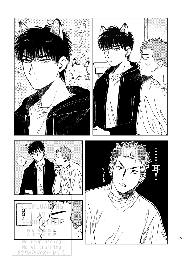 なんか再録とかの小ネタ描きおろしっぽい漫画があったので描きおろし漫画として入れてある(これは冒頭3P) 