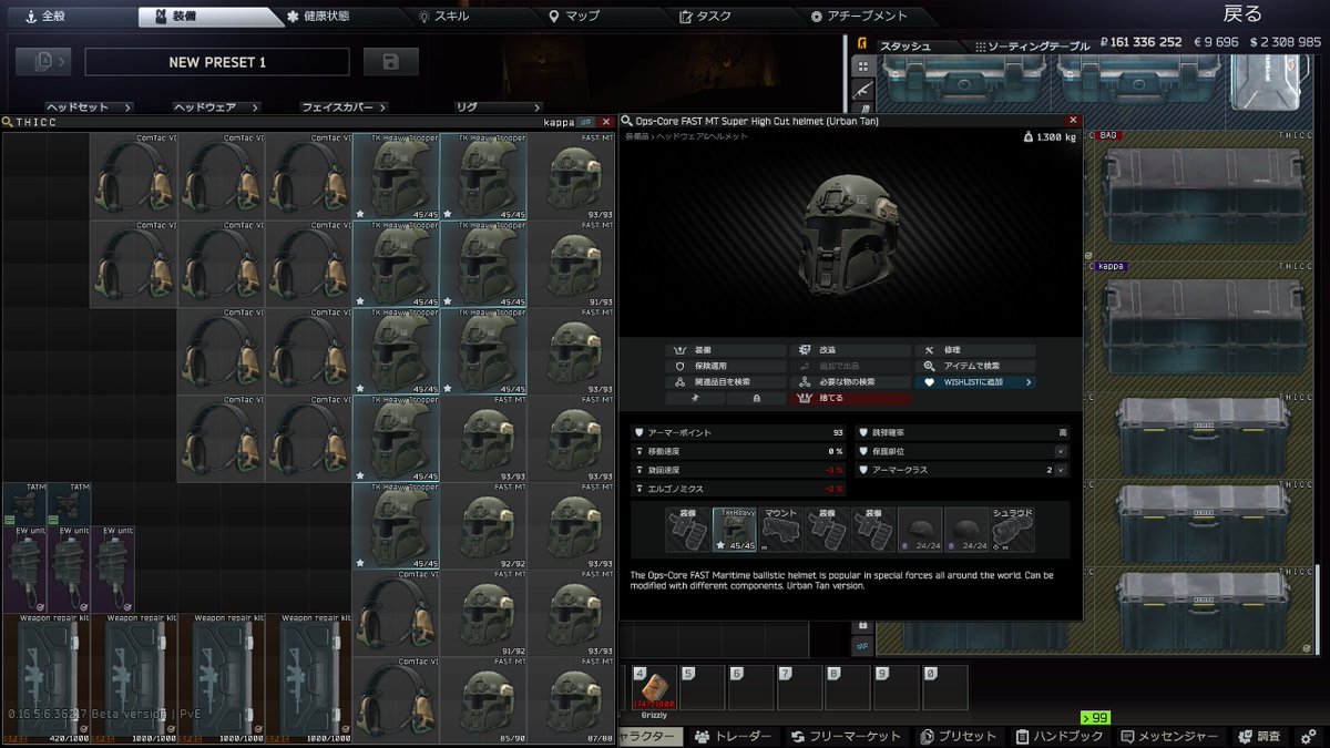 タルコフPvEはこのヘルメット&バイザー付けるだけで頭抜かれなくなり