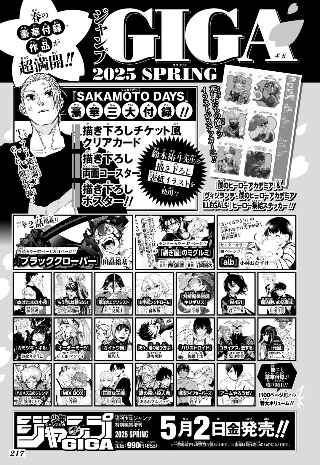 少年漫画 GENpapa セイレーンは君に歌わない』コミックス一覧｜少年ジャンプ公式サイト