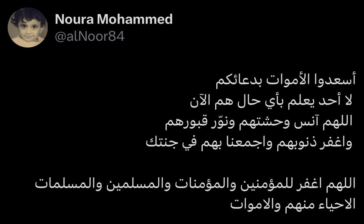 Hanoodah555's tweet photo. اللهم ما عهدنا عليها إلا الصلاح والفلاح والثبات والرضا والهدايه اللهم اغفر لها وأرحمها وأجمعنا بها في جناتك جنات النعيم اللهم إنا نشهد لها بكل خير اللهم لا تحرمها خير هذا الدعاء يارب @alNoor84 https://t.co/QgcD1Ct3Az