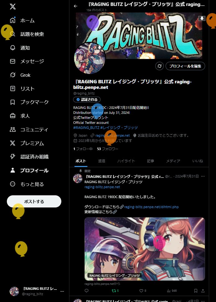 raging_blitz's tweet photo. https://t.co/evC1PMa5aV
おかげさまで2周年が迎えられました。ありがとうございます。
現在 2954 (+https://t.co/8B27RQkKFn) ダウンロードされており、素人の趣味ゲームとしては健闘しております。
引き続き楽しんでいただけると幸いです。 https://t.co/GP5bb506cI