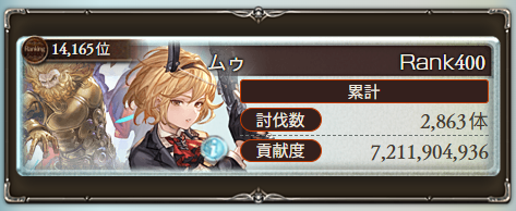 hakoniwatt's tweet photo. 光古戦場お疲れ様でしたー。十天衆のお二人がめちゃくちゃ強かったです。 https://t.co/AeDq05yOIT