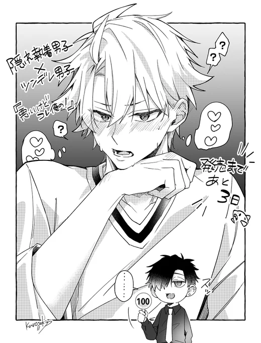 BL　まとめ売り③ BL3のX(旧Twitter)漫画(77件)【新着順】